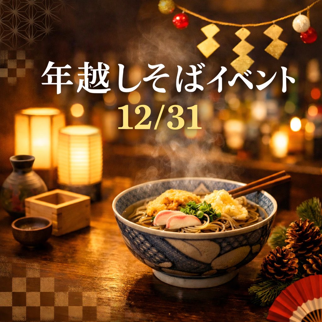あけましておめでとうございます！
